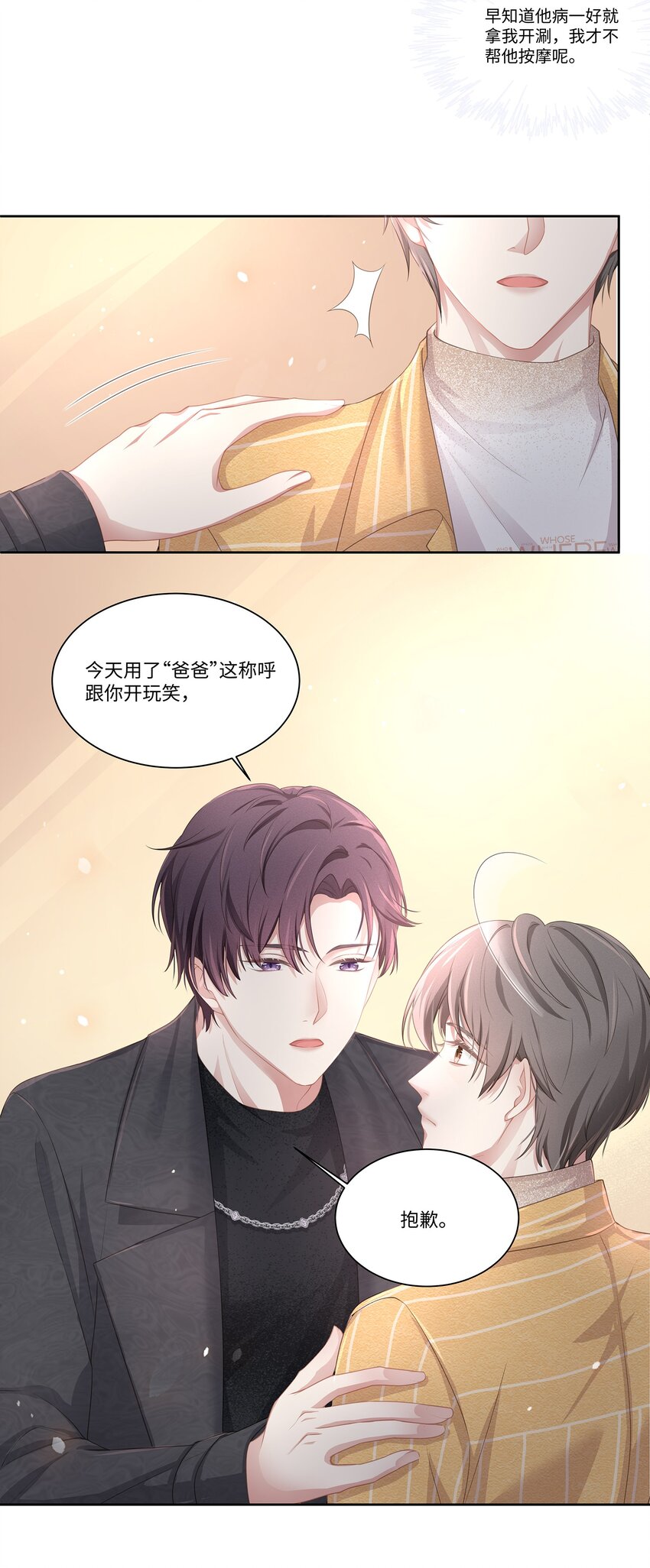 013 江流深，你可别真成流氓了！31
