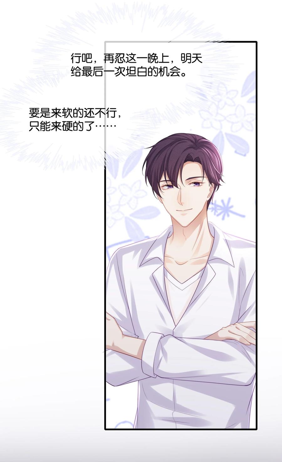 046 玩欲擒故纵呢？26