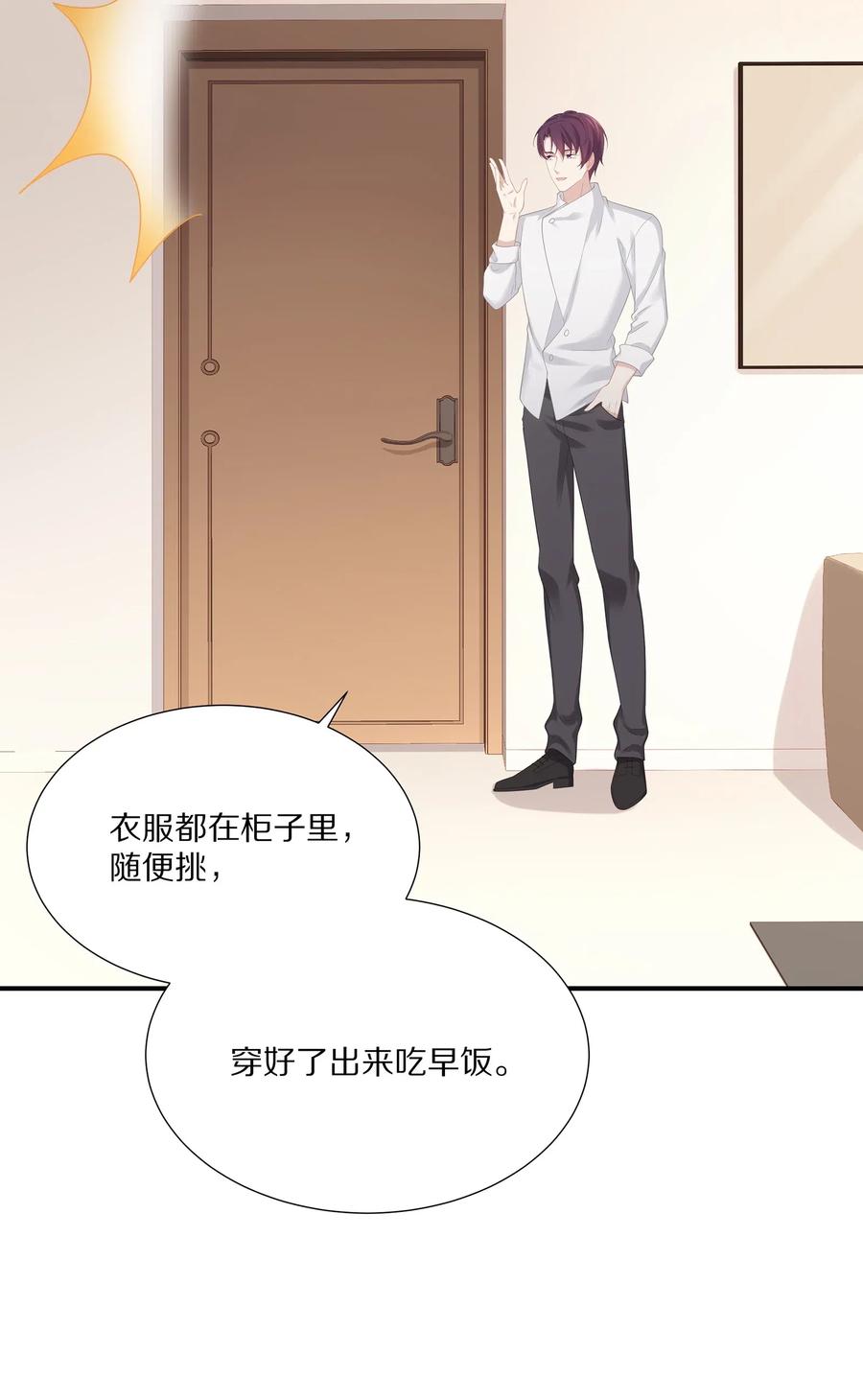 032 你是要勾引我吗？11