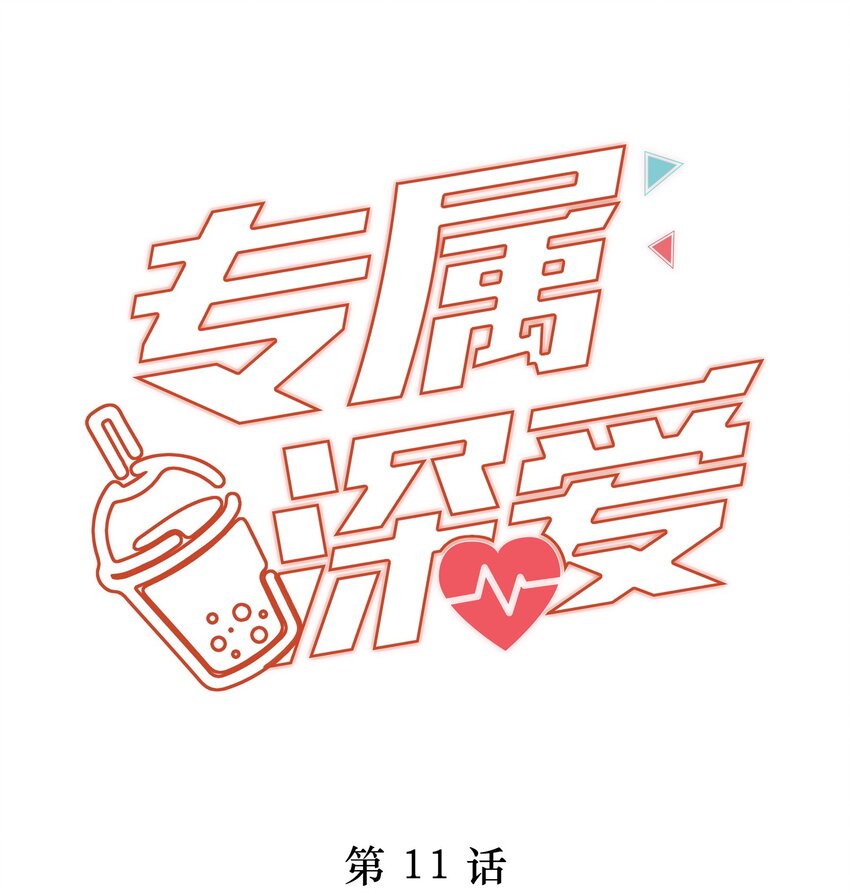 011 你真的过分可爱了0