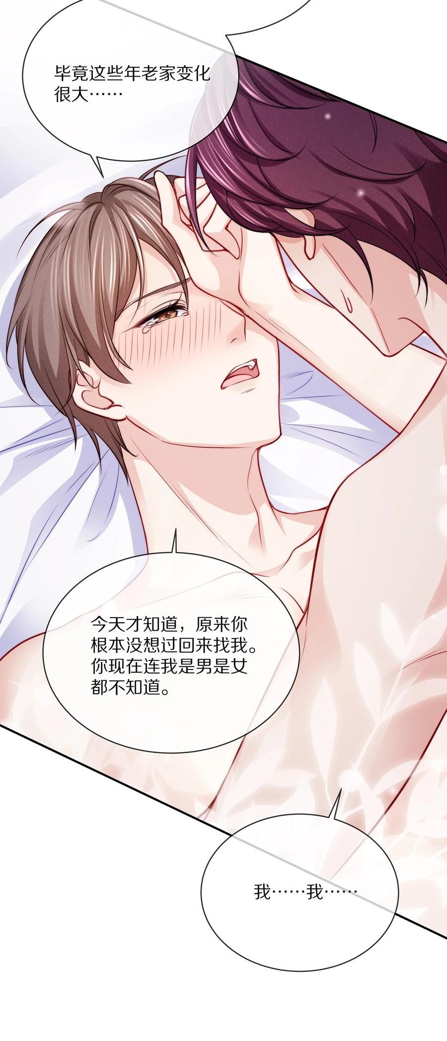 081 我不行了，你来吧29