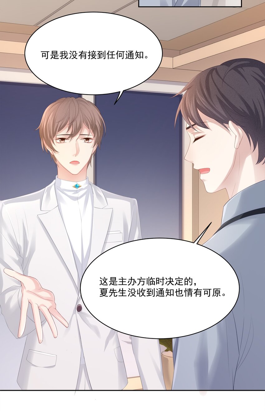 029 休想欺负我家小朋友！9