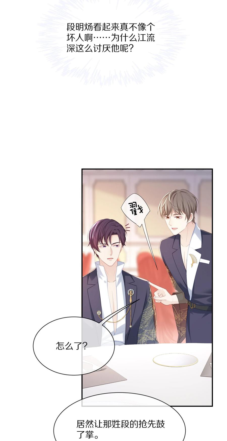 059 你男朋友养得起你14
