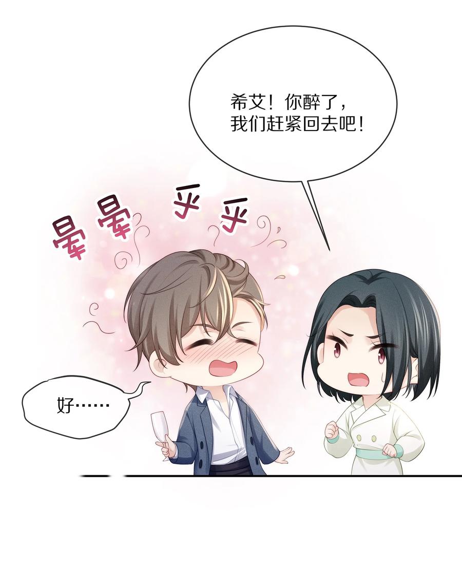 067 你这是在煽风点火啊！13
