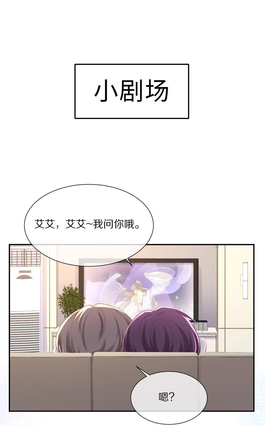 054 恋爱会让人智商降低44