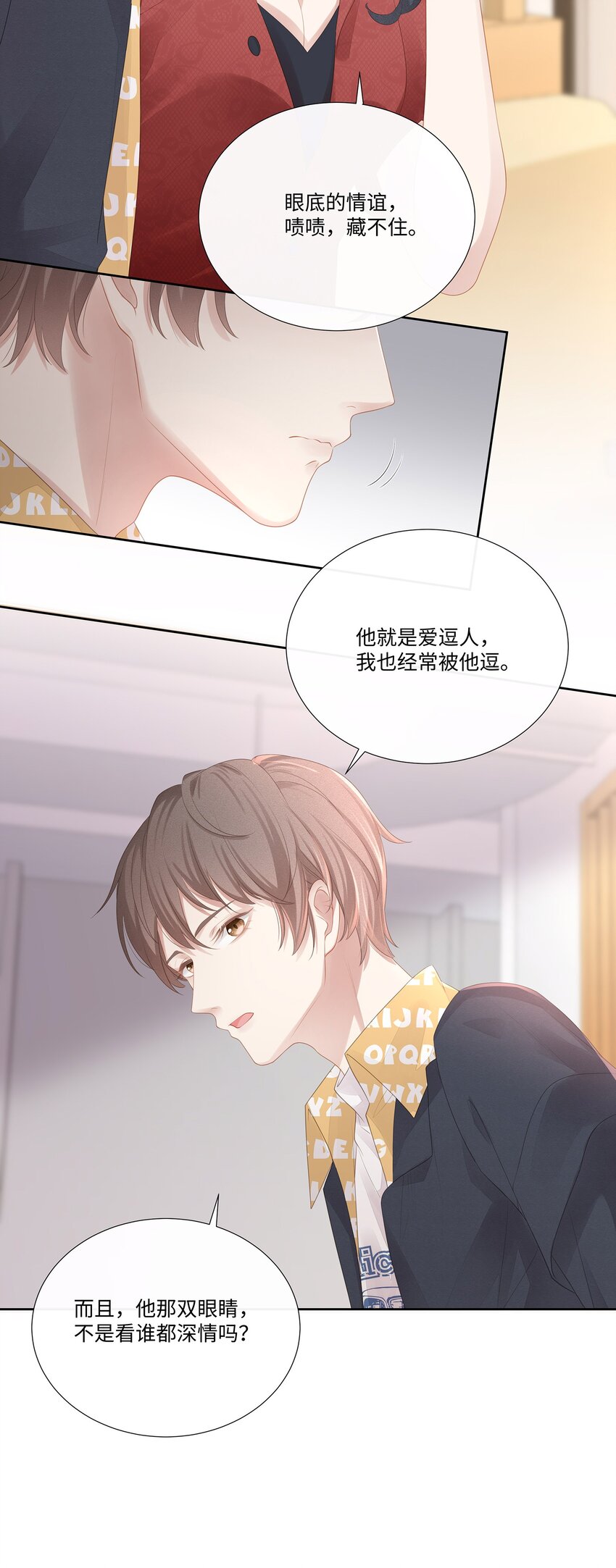 018 希艾吃醋了5