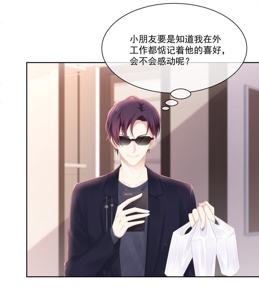 027 希艾被陷害了！22