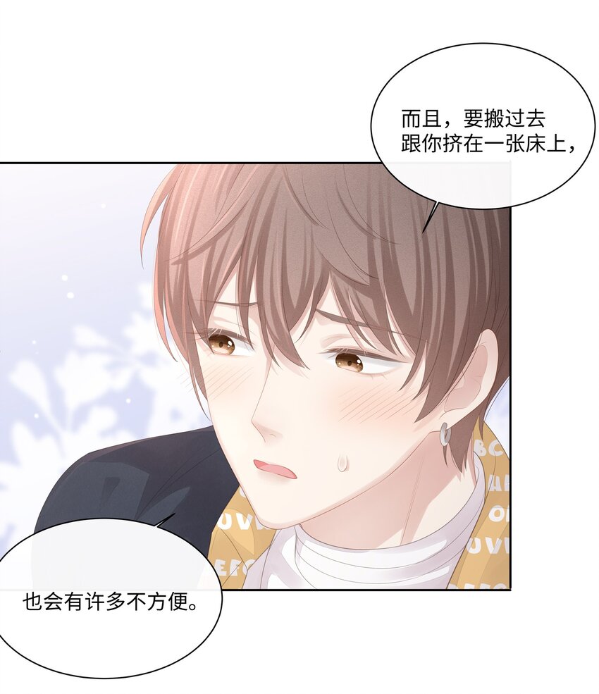 017 我们住在一起不合适！7