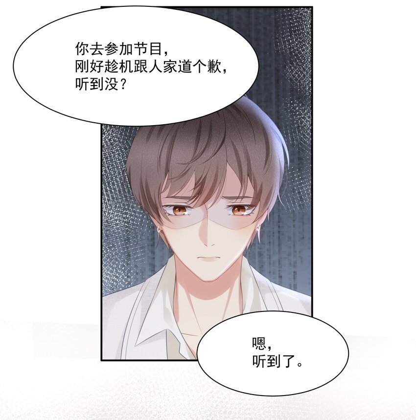 004 哥教你做人12