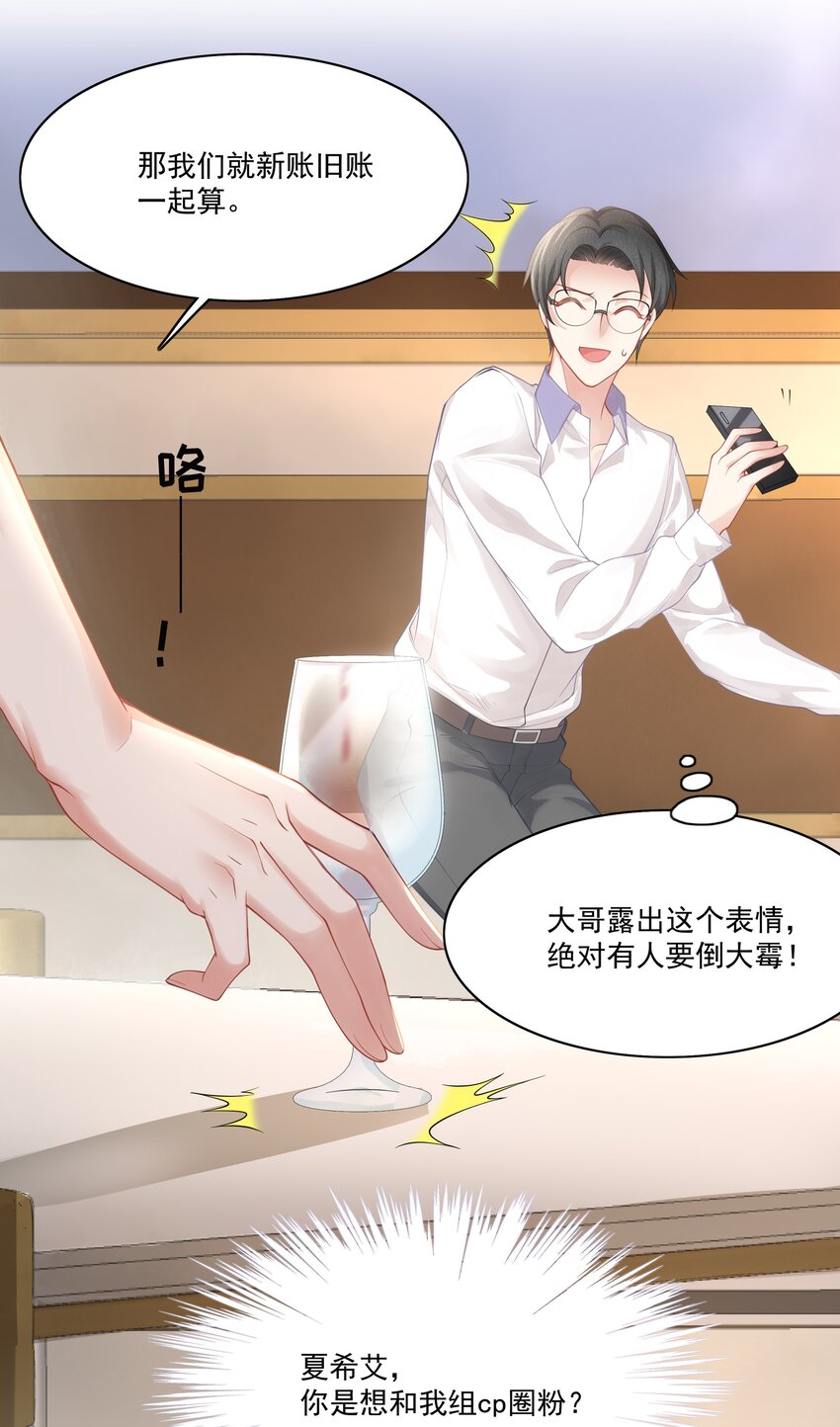 004 哥教你做人33