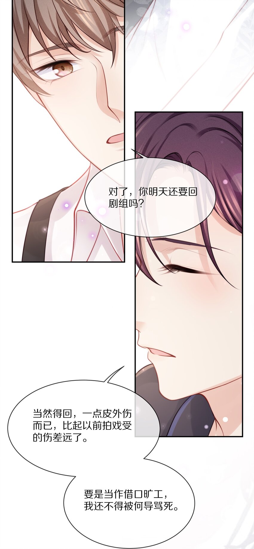 071 我会心疼的43