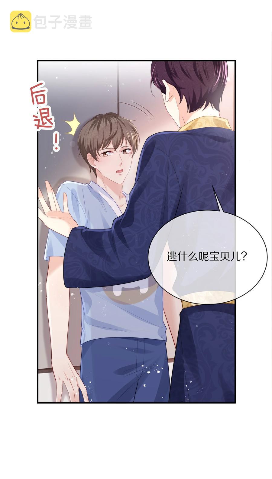 064 我想多抱你一会儿8