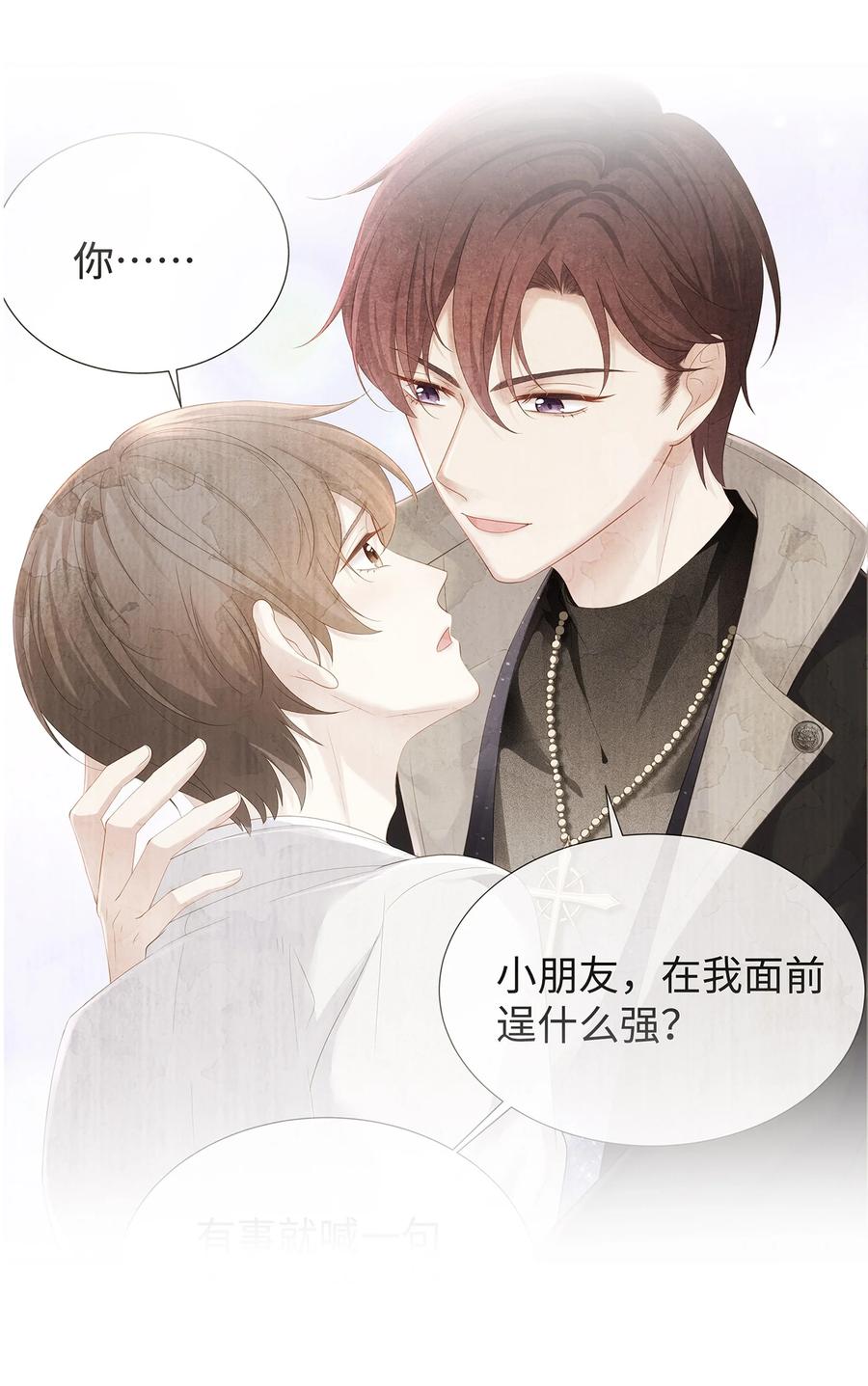 049 你为什么亲我？23