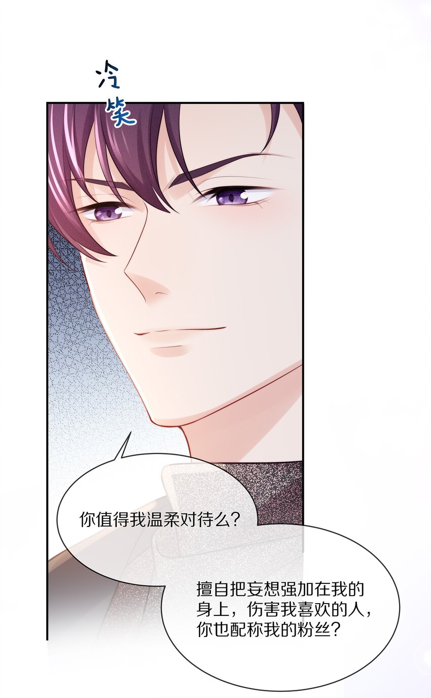 071 我会心疼的19