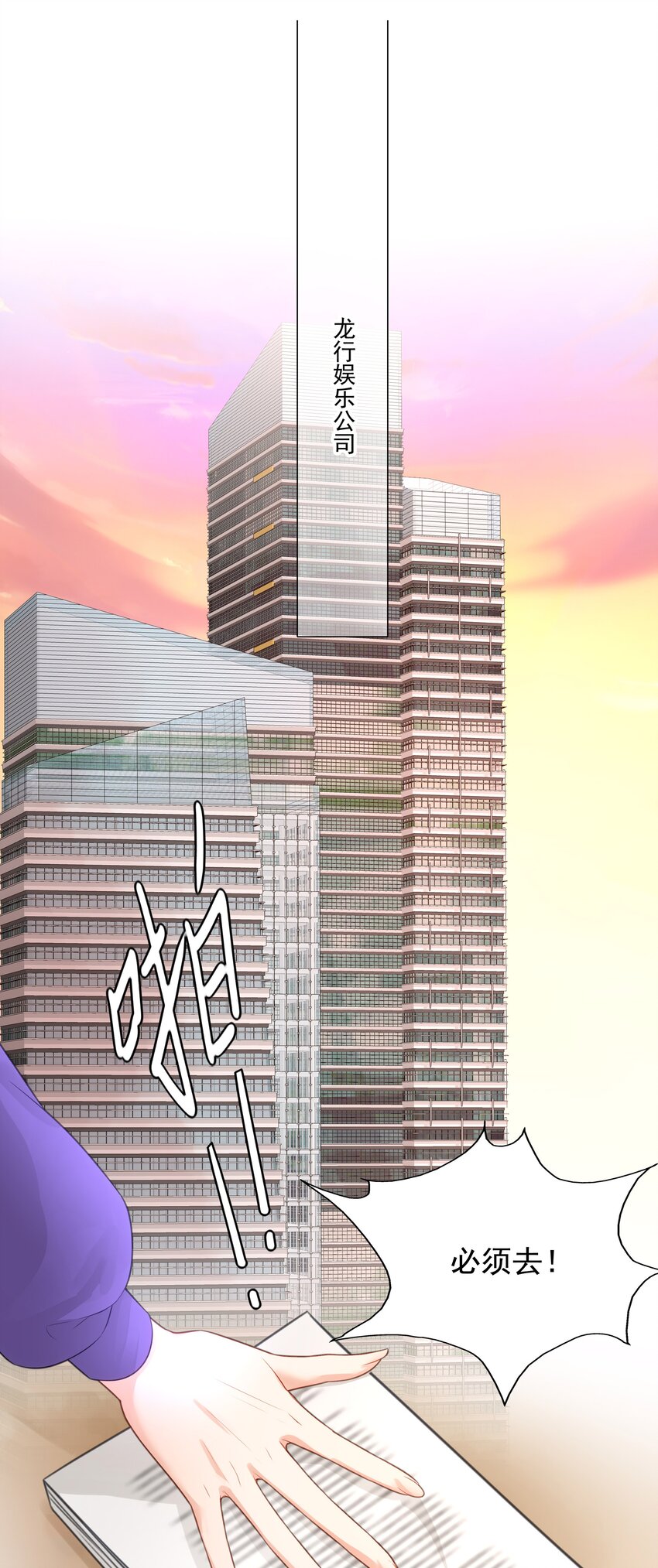 004 哥教你做人2