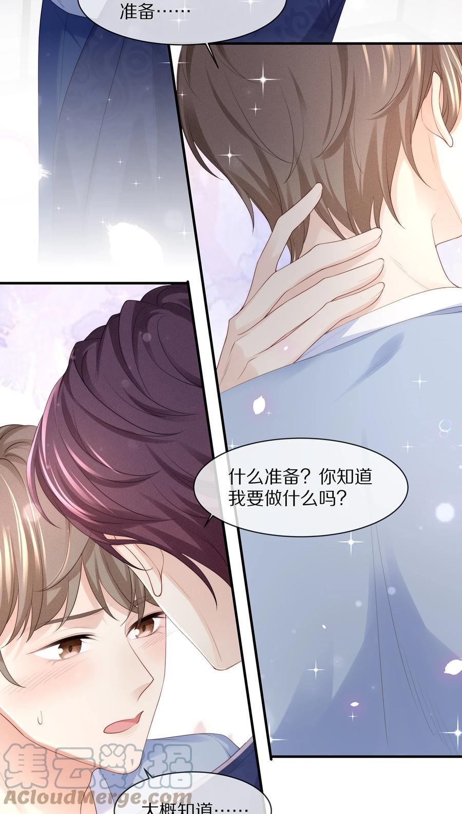 063 你把我绑起来干嘛？26
