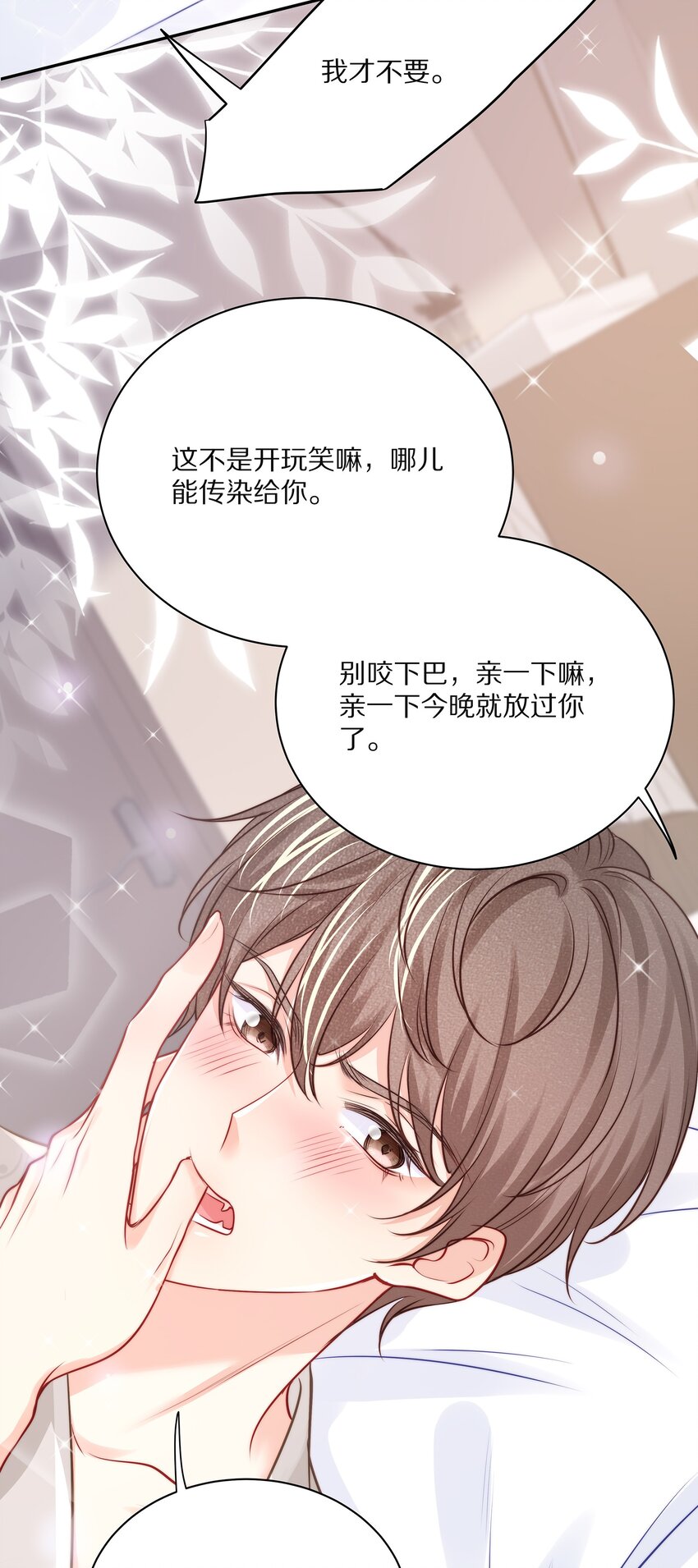 番外 一路向希·139