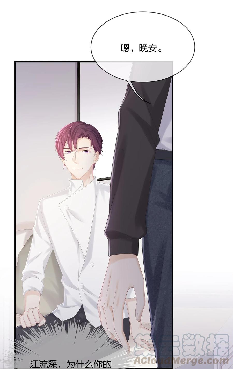 035 谁要给你暖床！45