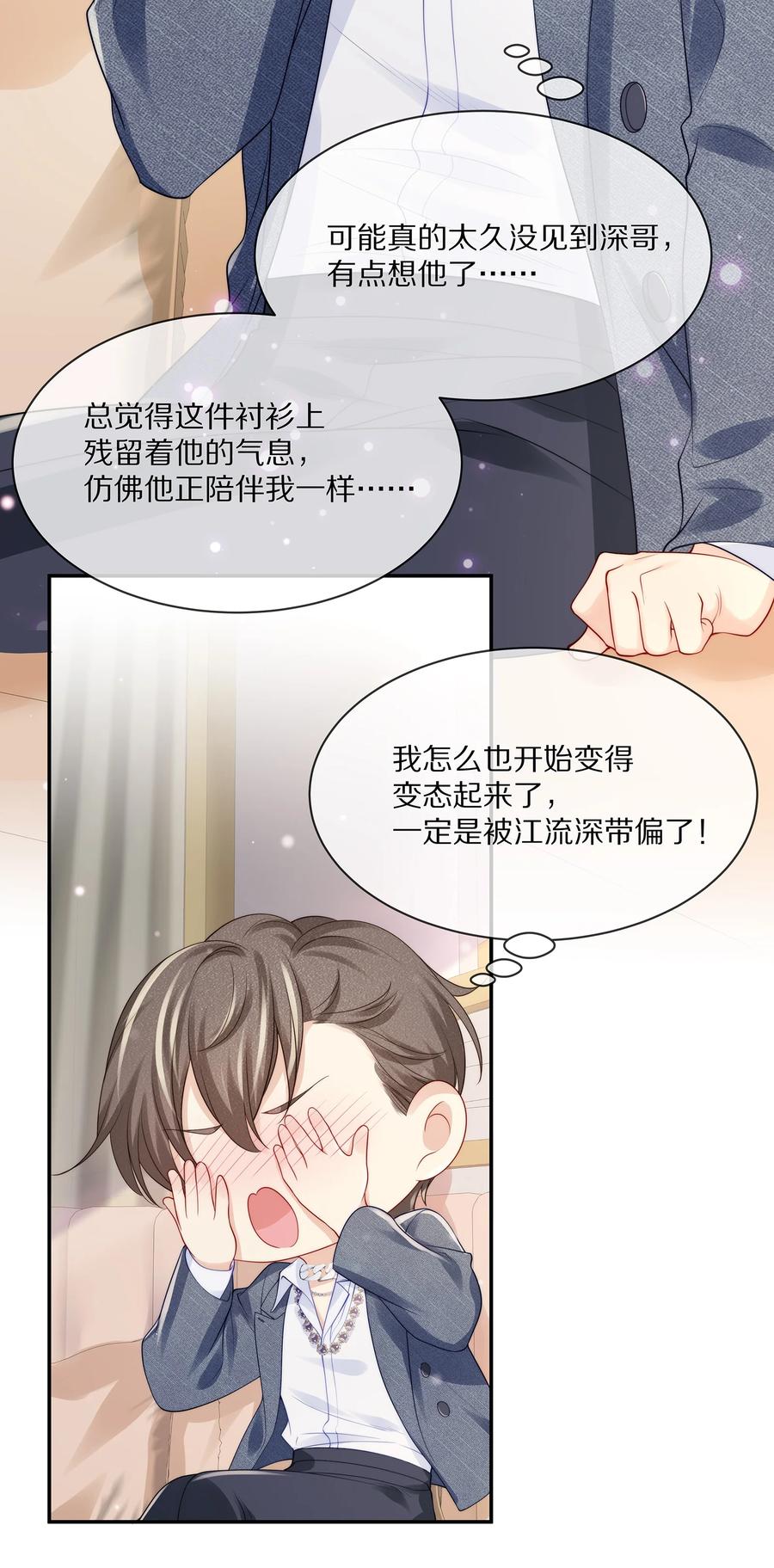 067 你这是在煽风点火啊！7
