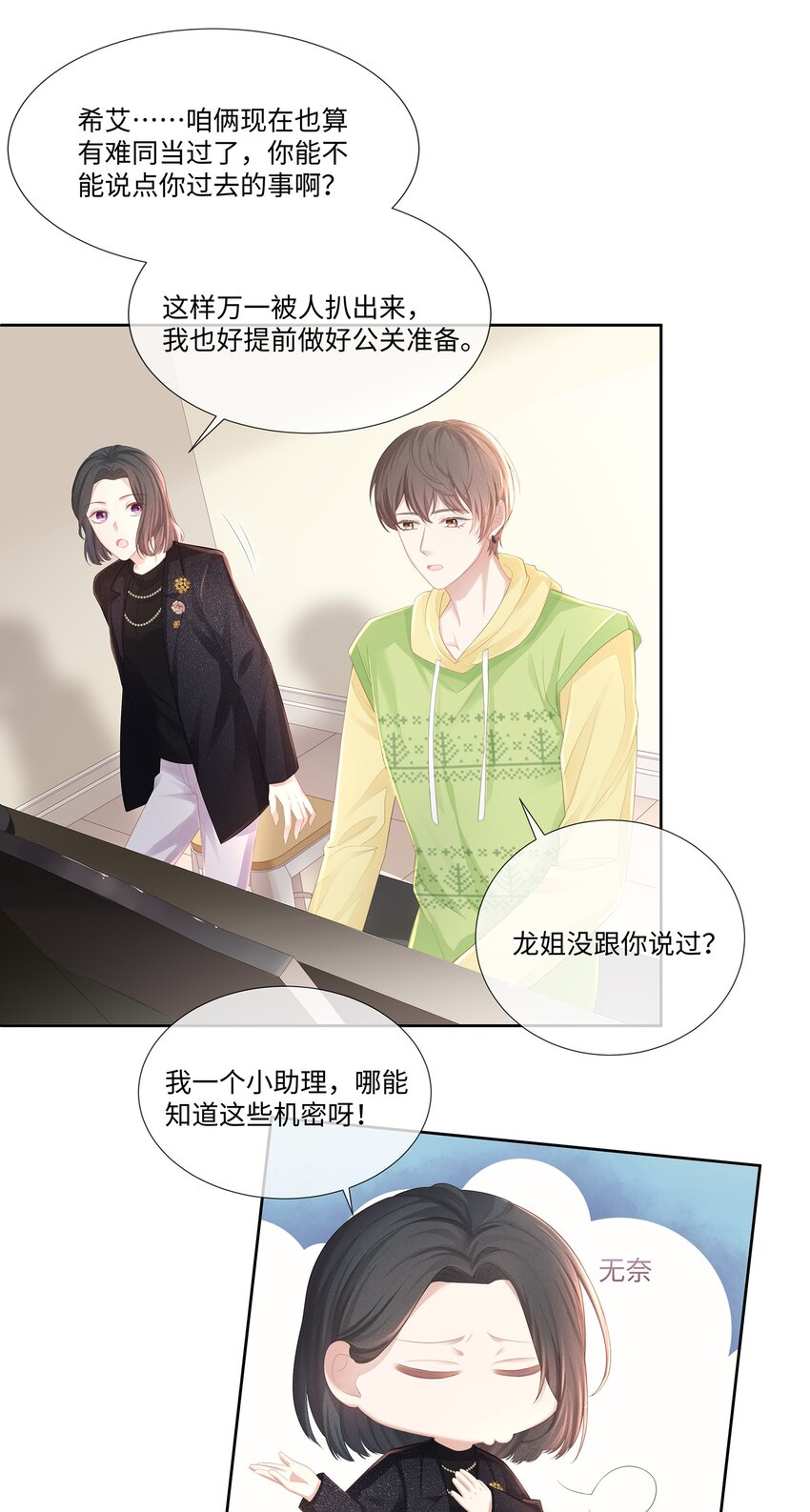 025 小朋友过分可爱了6