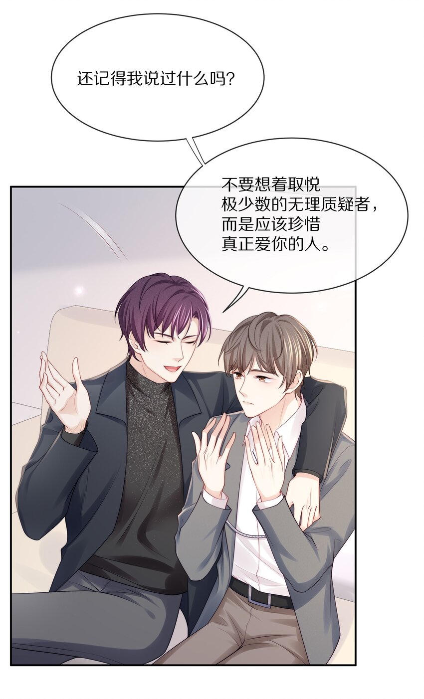 070 你的行为太大胆了！28