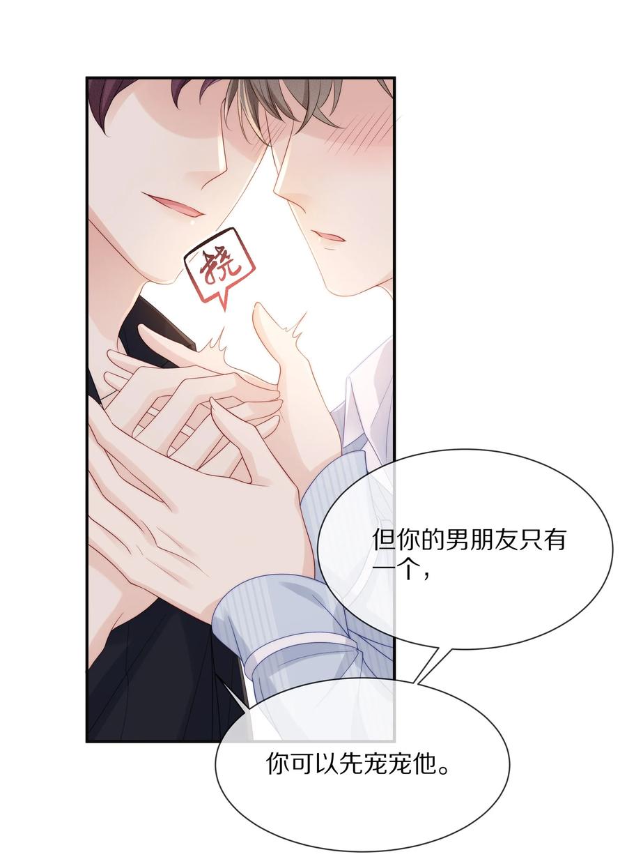 053 不要趁机调戏我！31