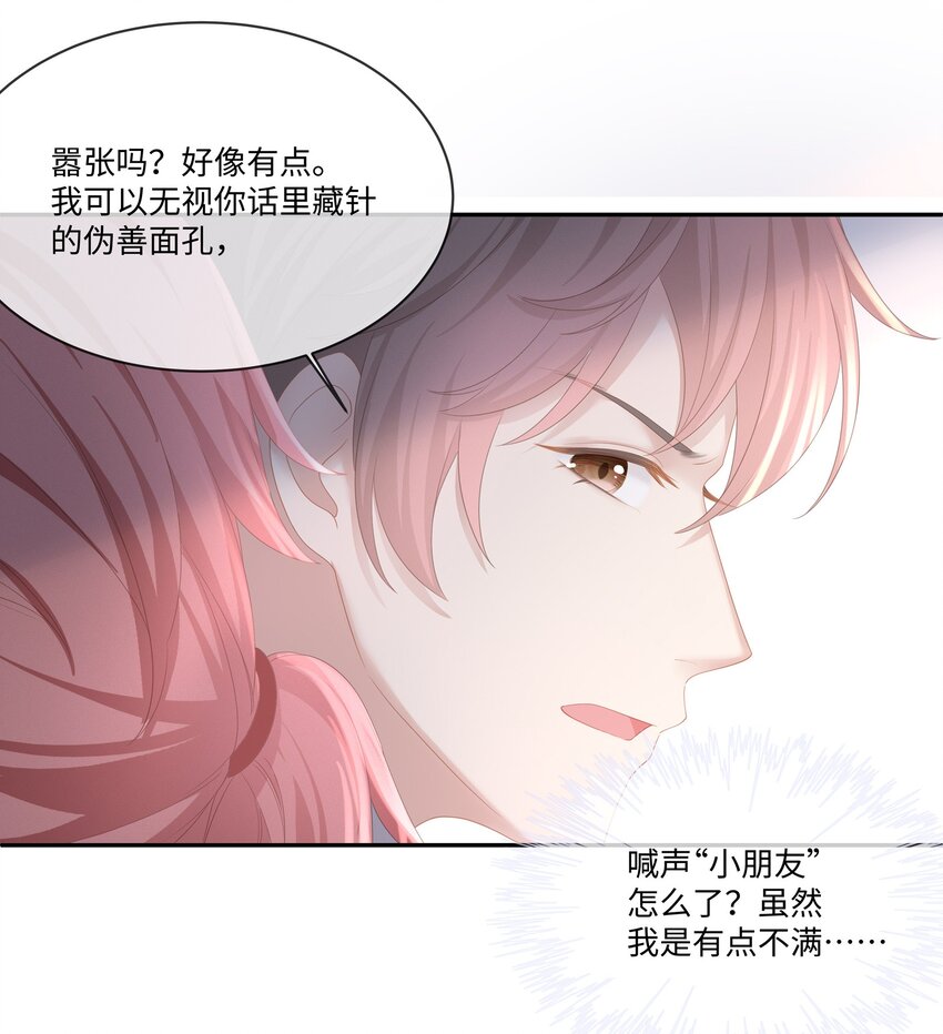 024 我不想把他交给别人26