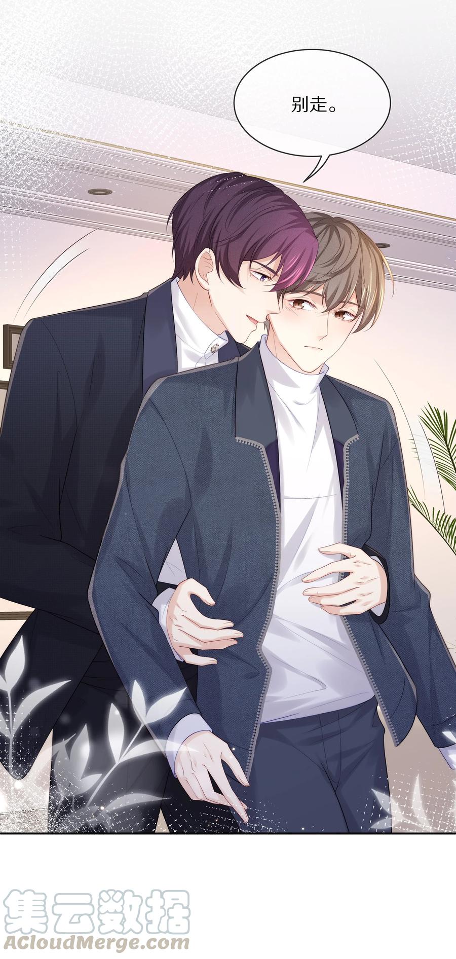 050 你要不要我这个男朋友？15