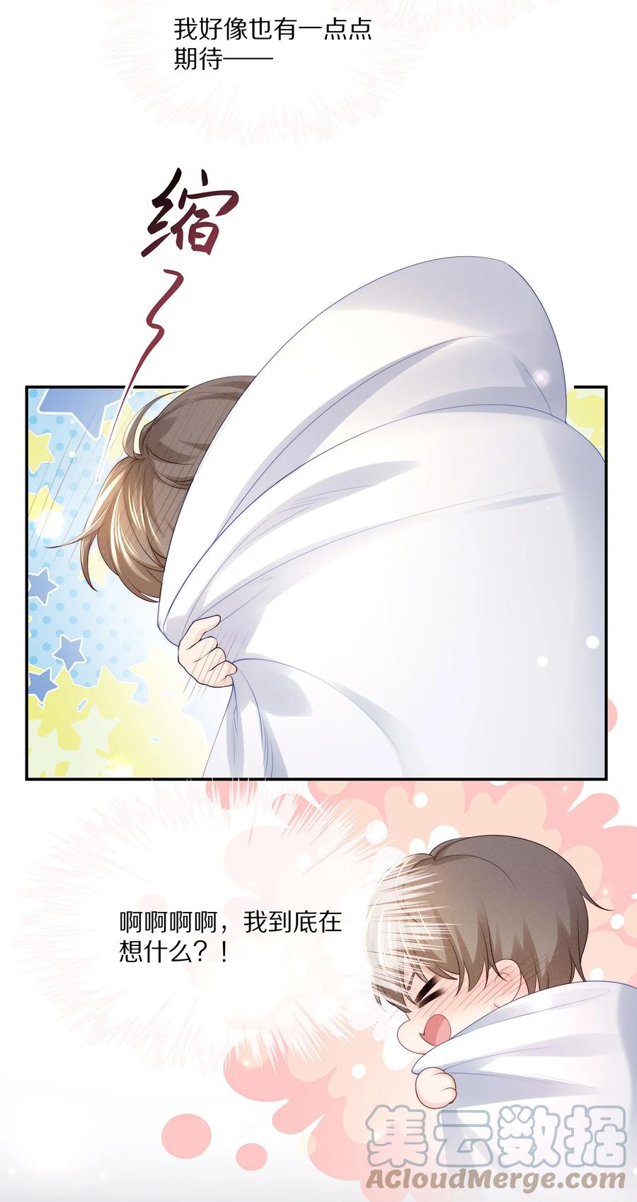064 我想多抱你一会儿36