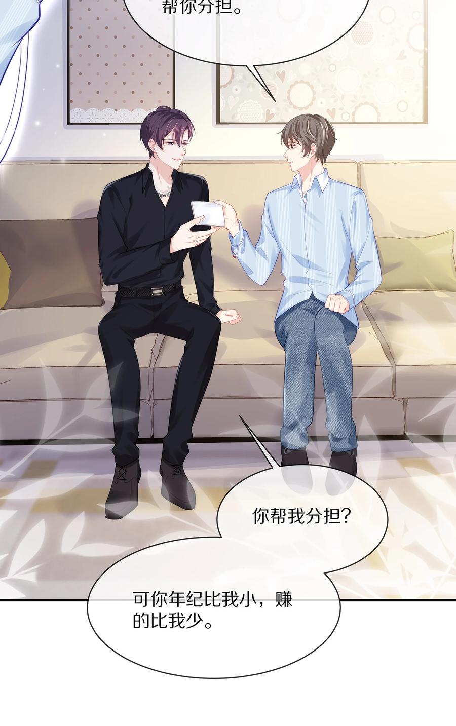 054 恋爱会让人智商降低16