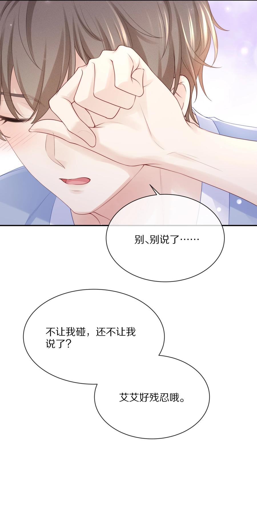 064 我想多抱你一会儿26