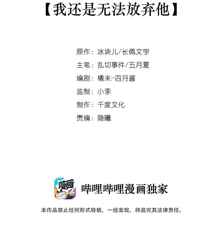 048 我还是无法放弃他1