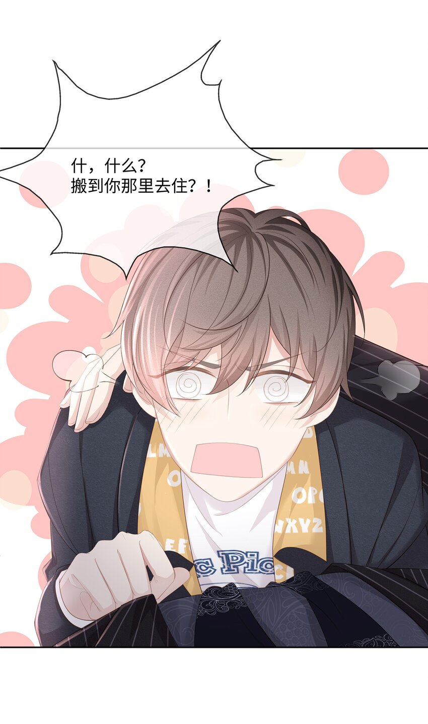 016 搬到你那里去住？！47