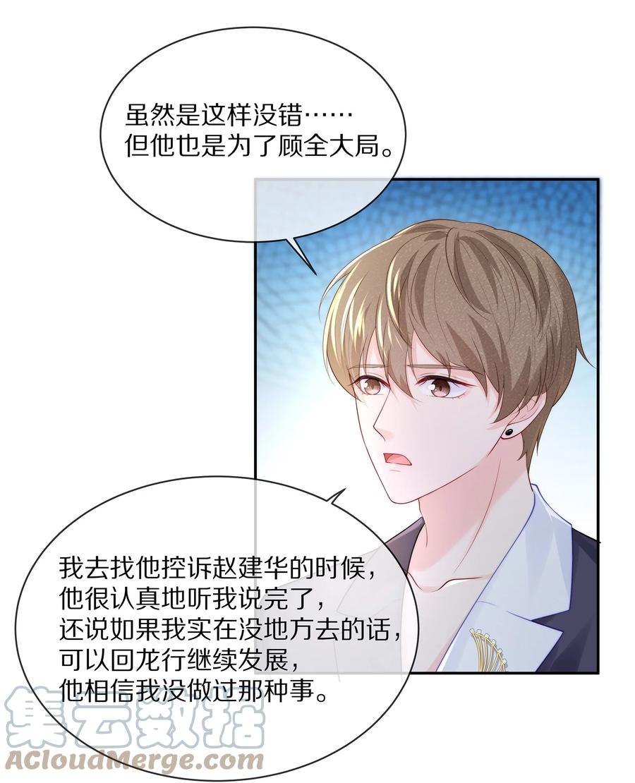 057 金屋藏娇27