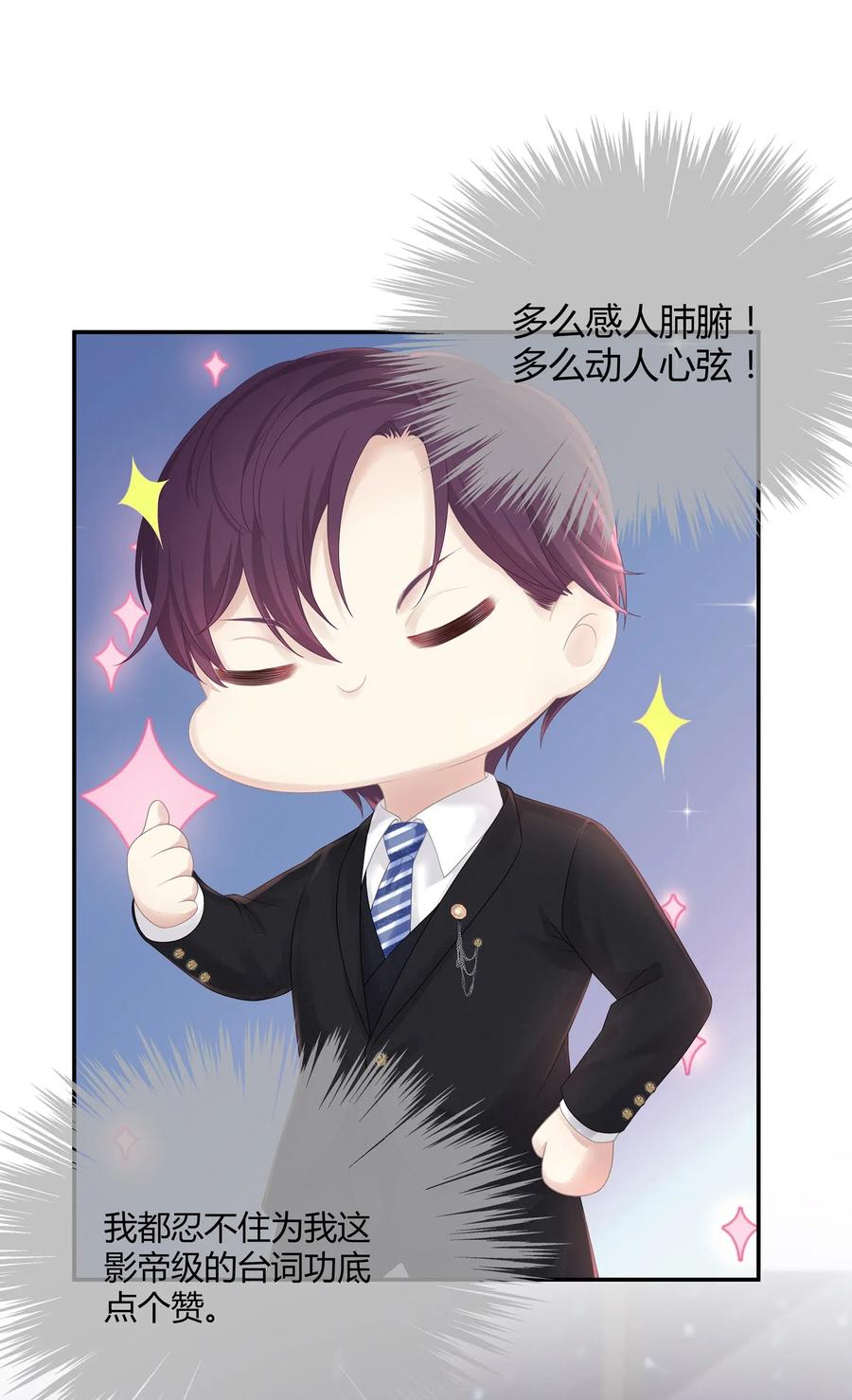 037 我的宝藏由我来守护4