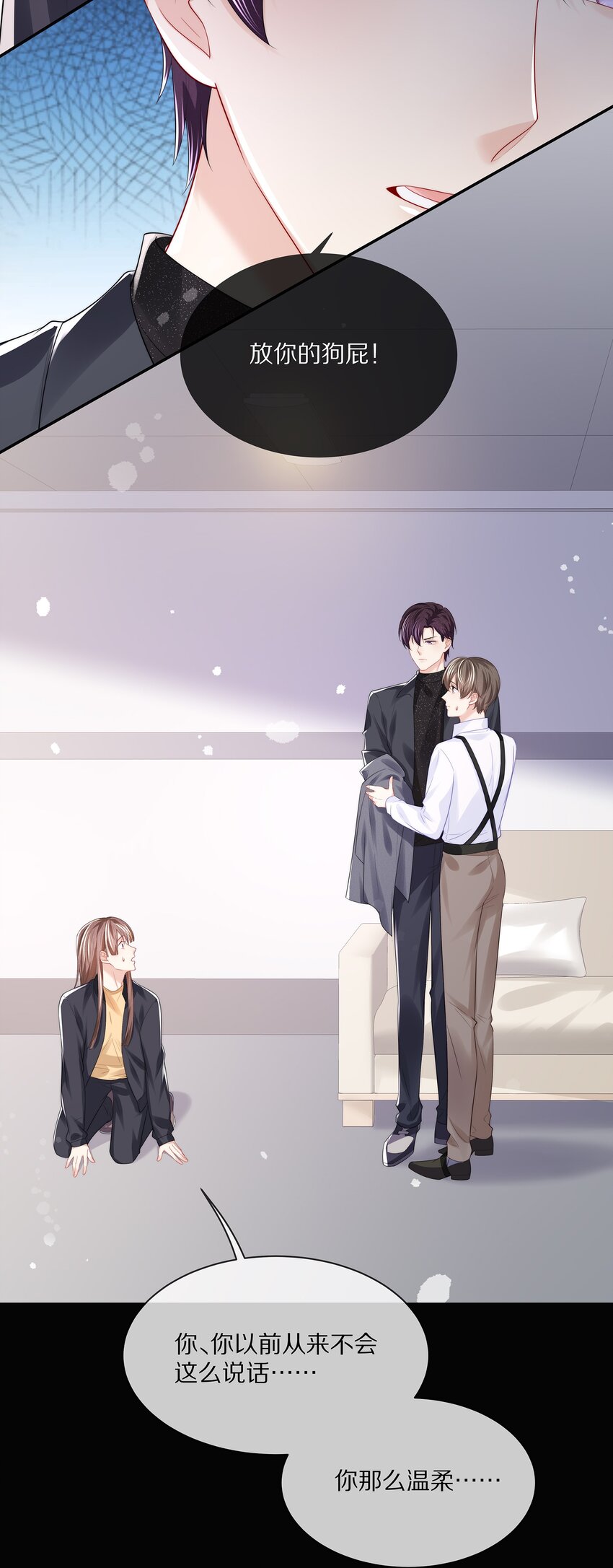 071 我会心疼的17