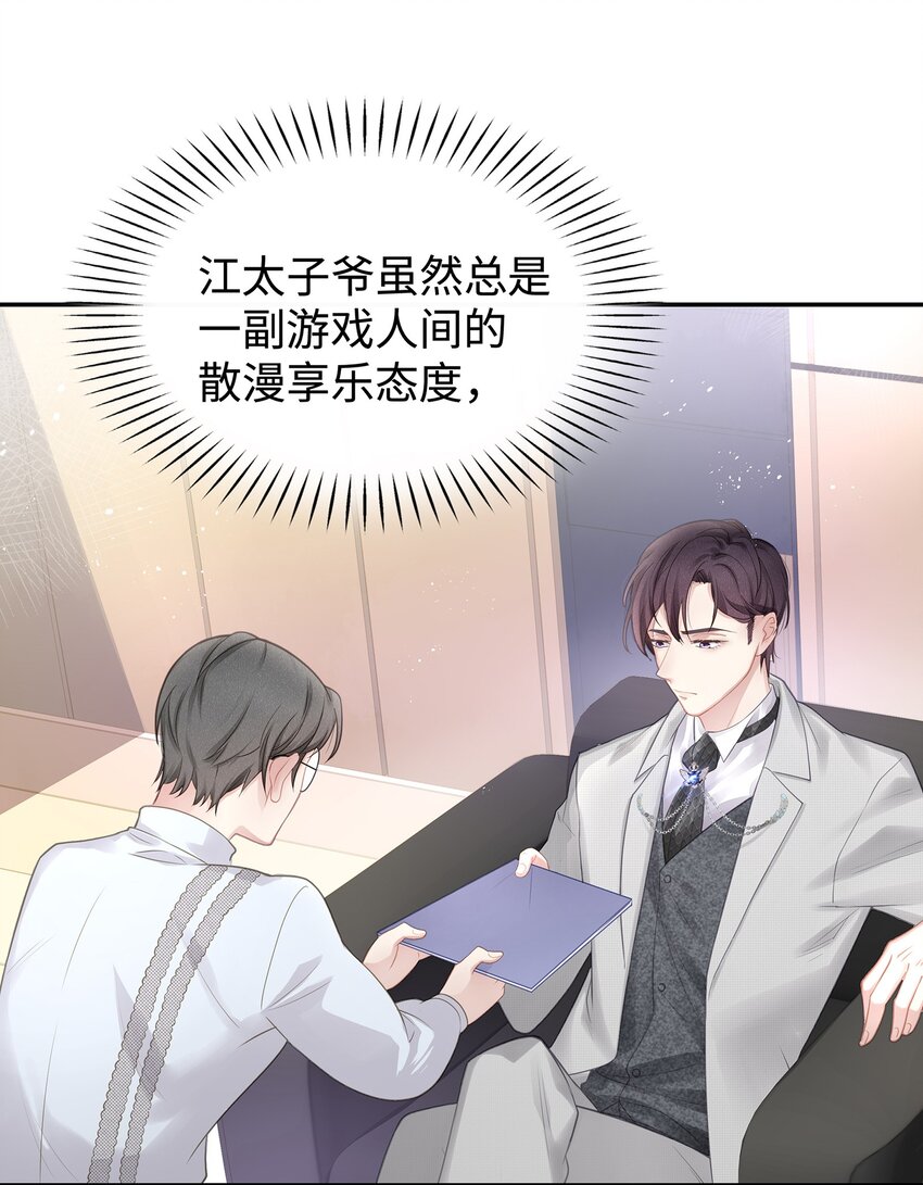 001 你也配得上我耍流氓？20
