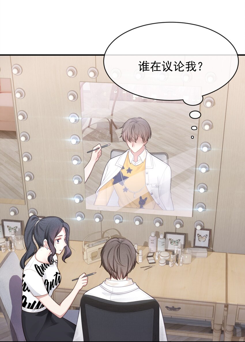 001 你也配得上我耍流氓？26