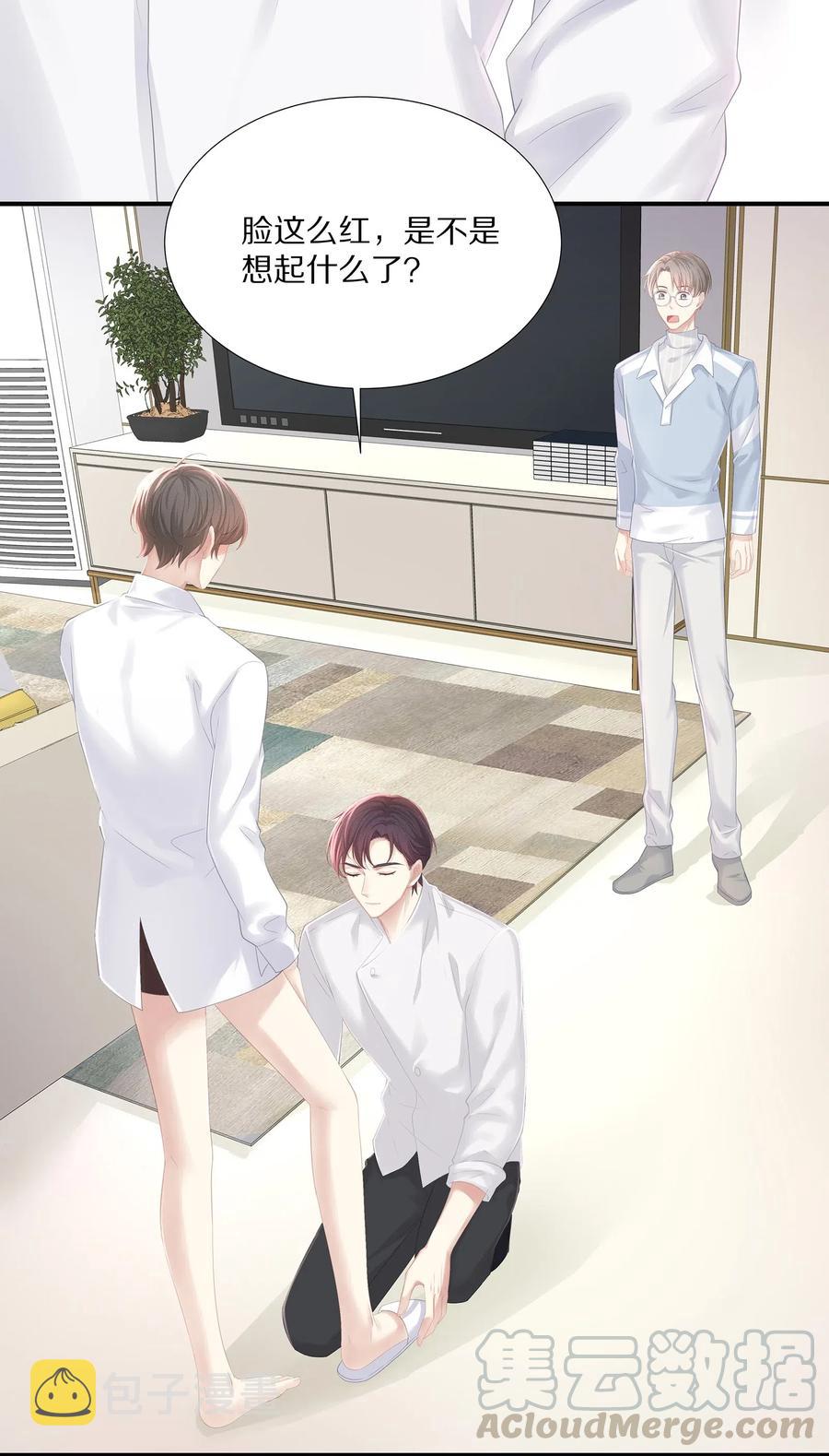 032 你是要勾引我吗？6