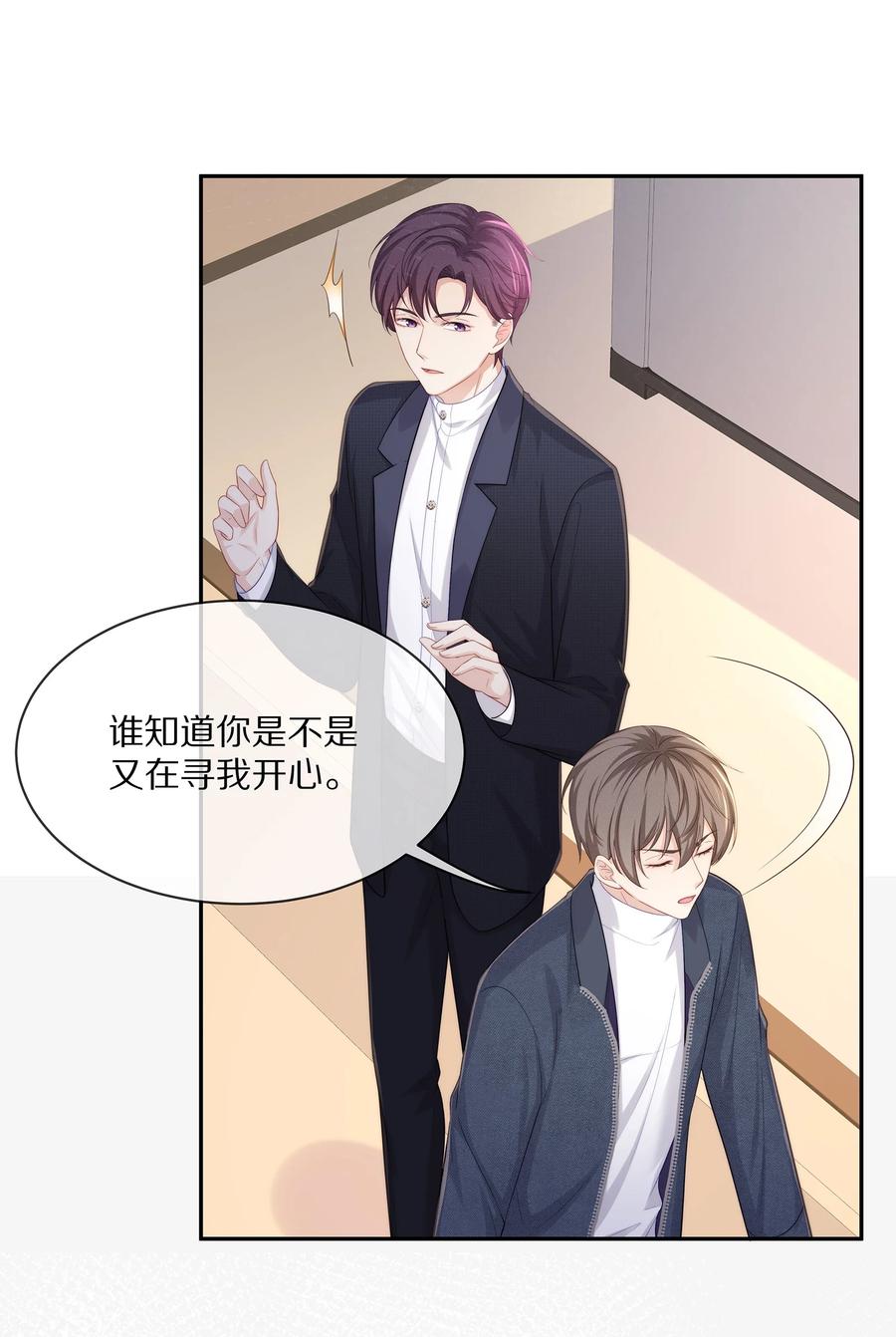 050 你要不要我这个男朋友？14