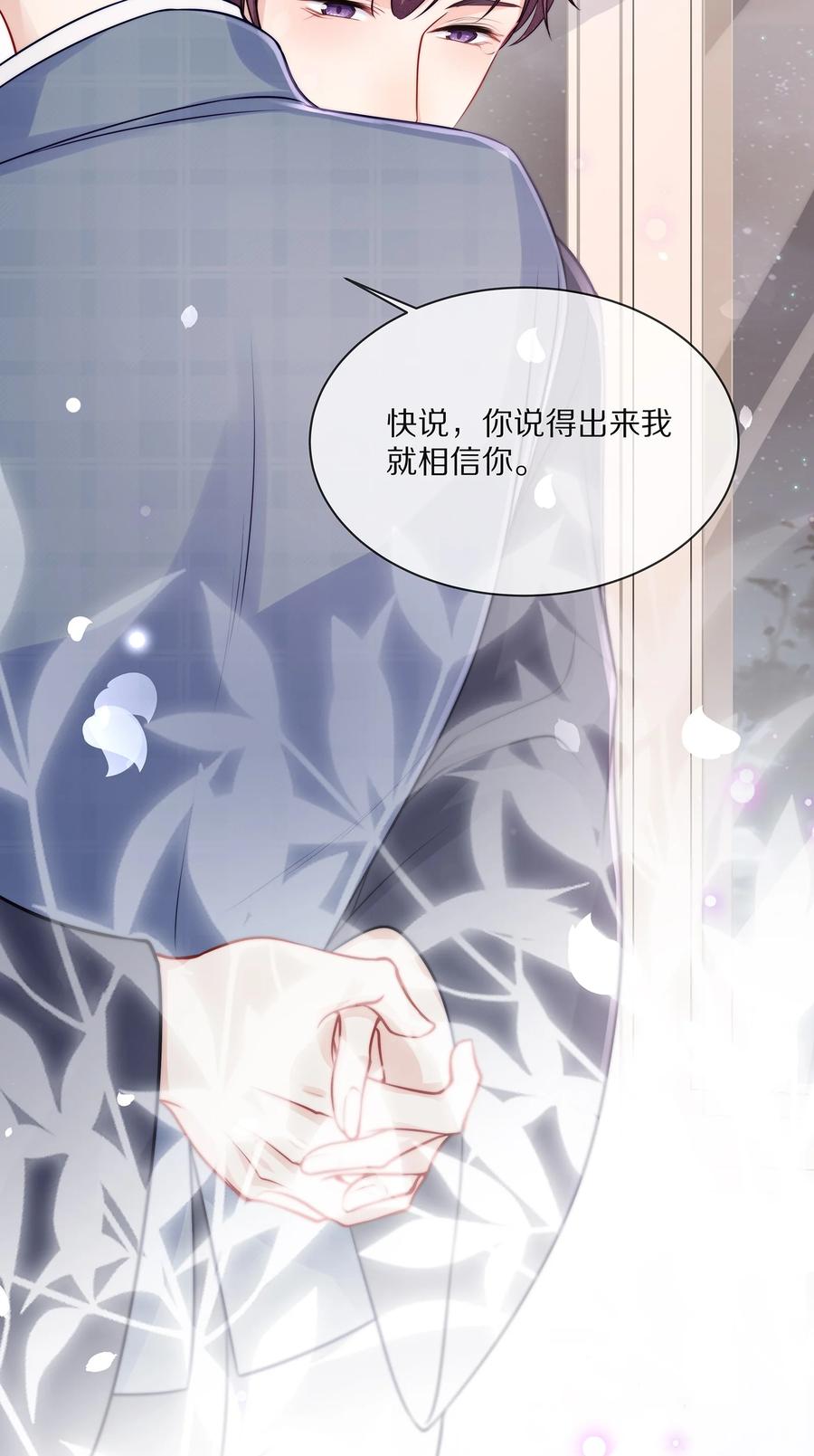079 我会更加喜欢你9