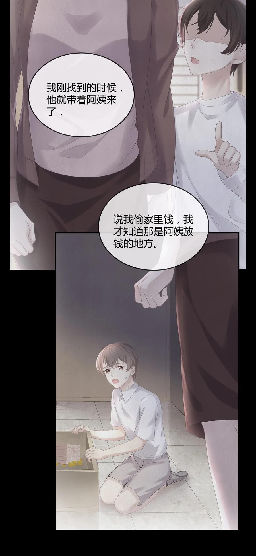 037 我的宝藏由我来守护8