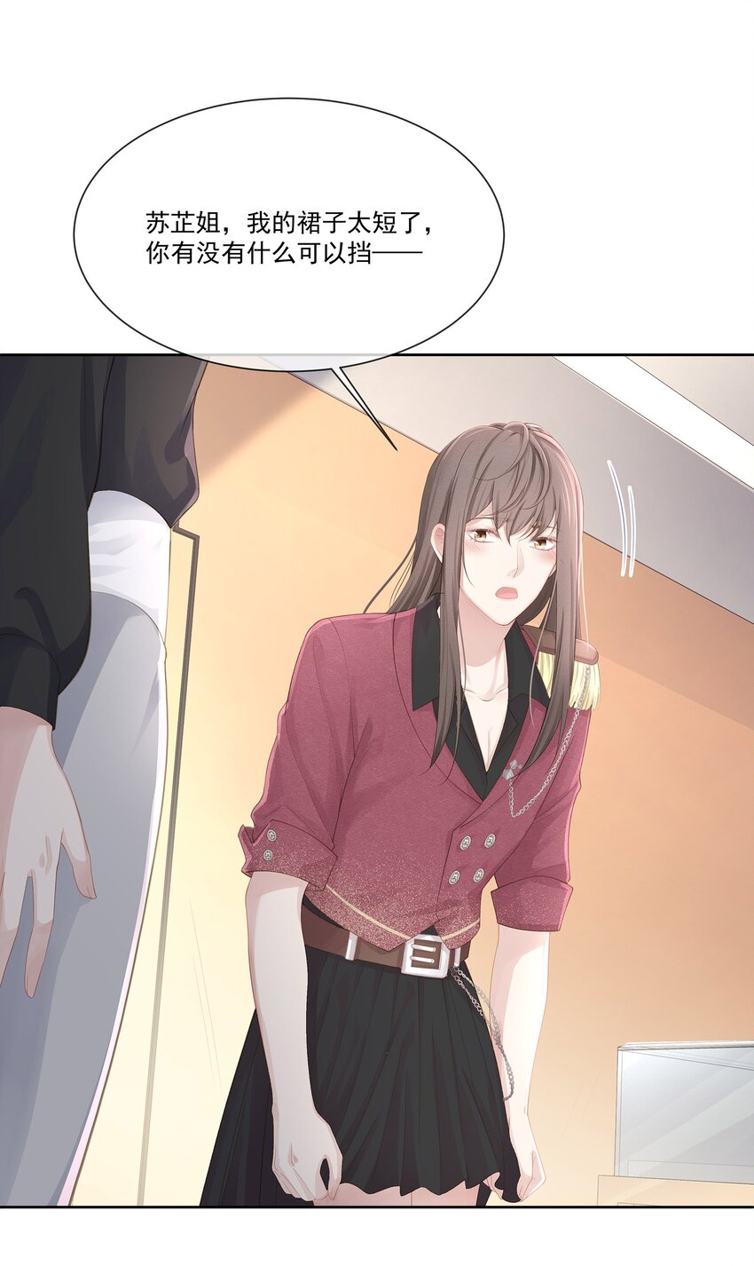 010 会让我更想欺负你45