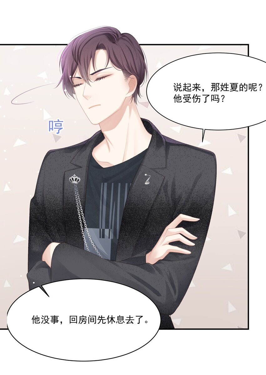 006 这是你哥的初吻！30