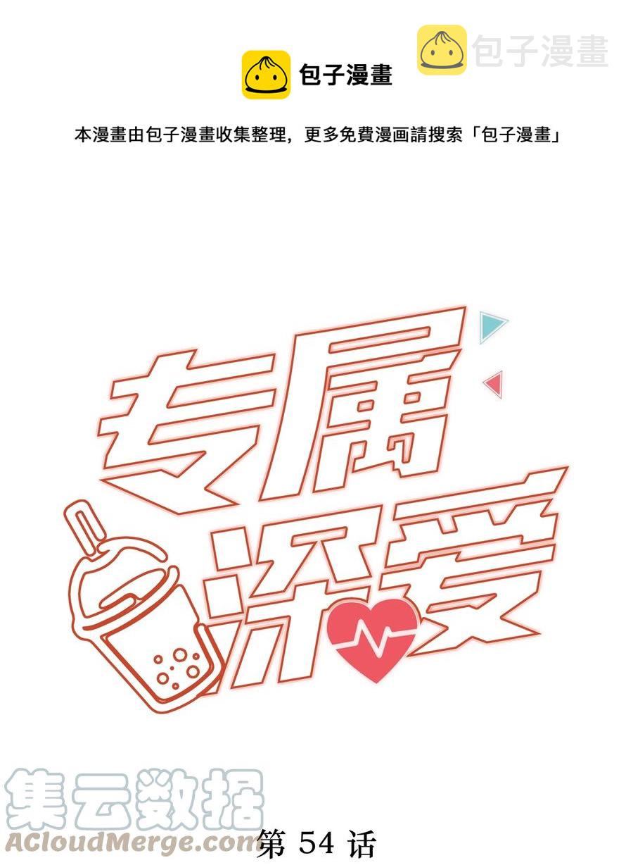 054 恋爱会让人智商降低0