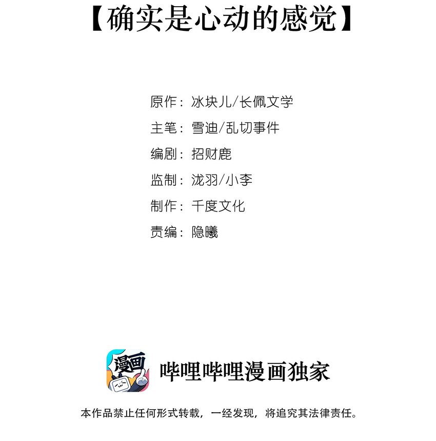 014 确实是心动的感觉1