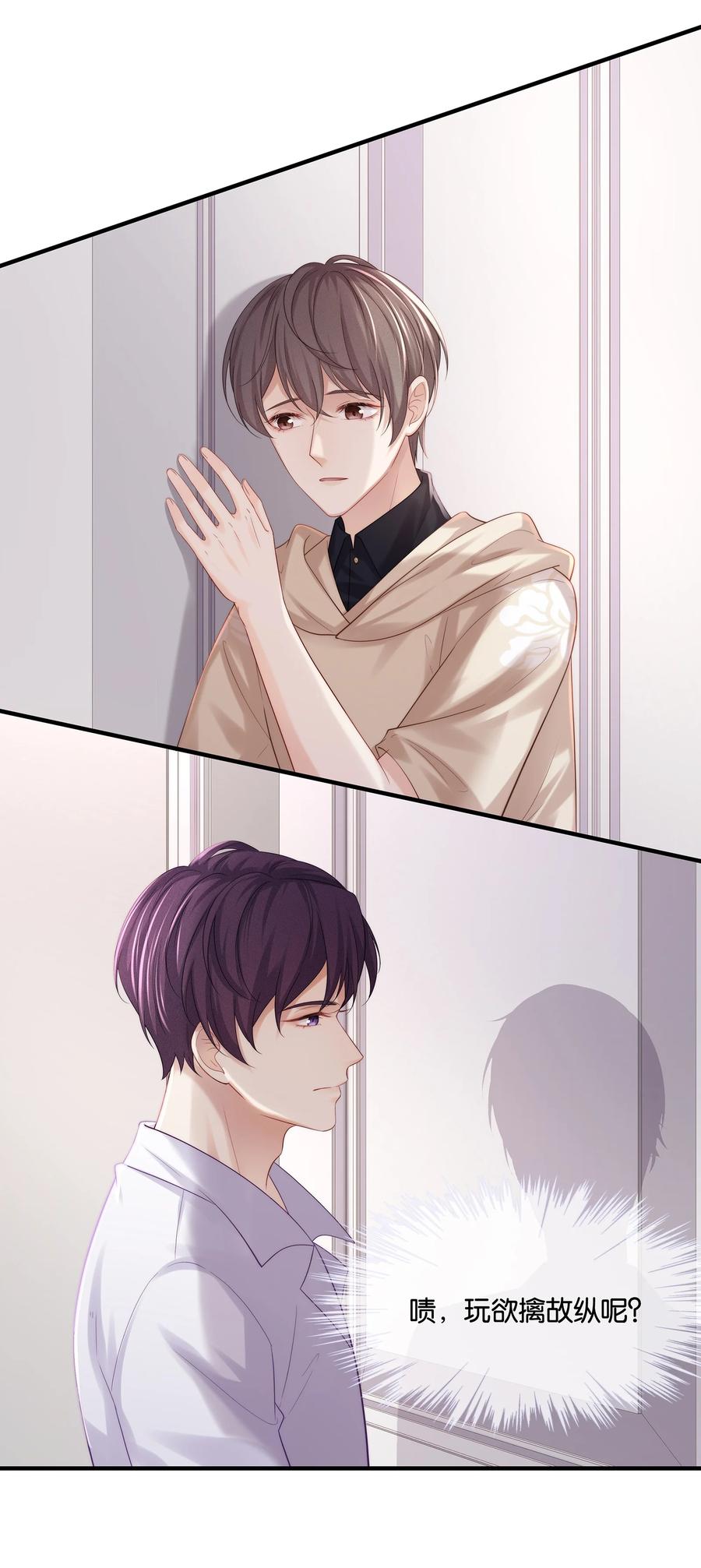 046 玩欲擒故纵呢？25
