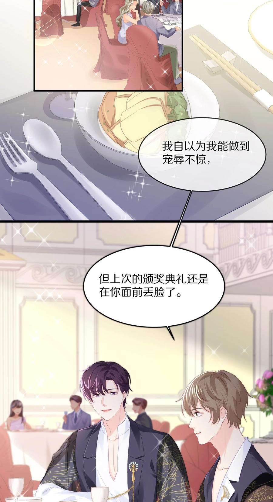 057 金屋藏娇23