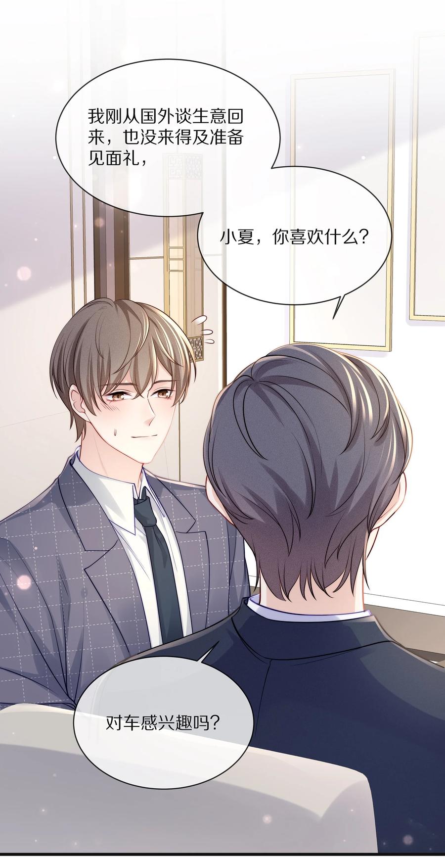 075 当着家长的面放肆34
