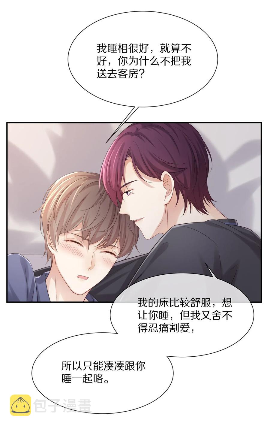039 我会一直在你身边25